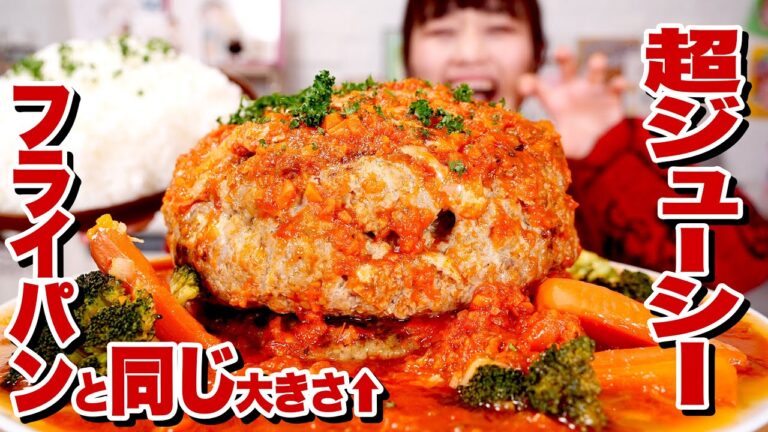 【大食い】５㎏ ２段！巨大ハンバーグ定食！オールパンで超絶ジューシー 〜5合ライスを添えて〜【巨大ハンバーグ 作り方】【ロシアン佐藤】【RussianSato】