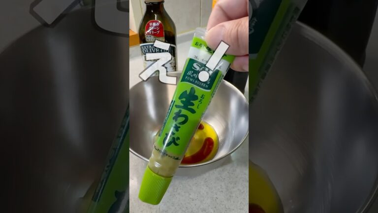 【大人の和風パスタ】わさびが主役のパスタ　#パスタ #cooking #簡単レシピ #料理