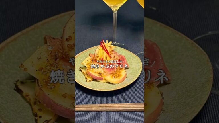 ほっこり美味しい🫜焼きかぶのマリネ