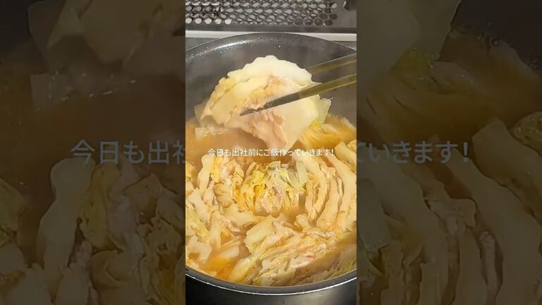 豚バラと白菜のピリ辛ミルフィーユ鍋　　　　　　　　　#レシピ#簡単レシピ#同棲ご飯#お昼ご飯#夜ご飯#ミルフィーユ鍋ピリ辛鍋#豆板醤レシピ#豚バラレシピ#簡単鍋#白菜