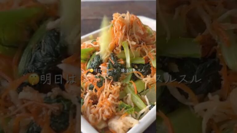 SNSで380万回再生！切り干し大根かみかみサラダ#重ね煮 #簡単レシピ