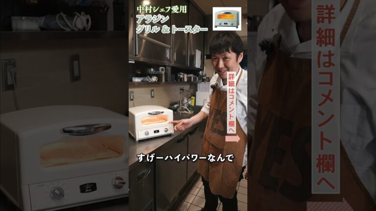 【グリルにも使える】ハイパワートースター｜クラシル｜#shorts