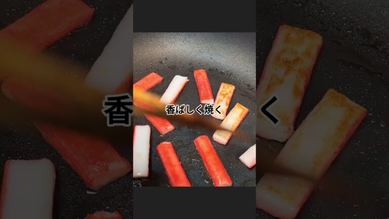 小松菜とカニカマのピリ辛炒め #小松菜 #カニカマ #簡単レシピ #おうちごはん #自炊