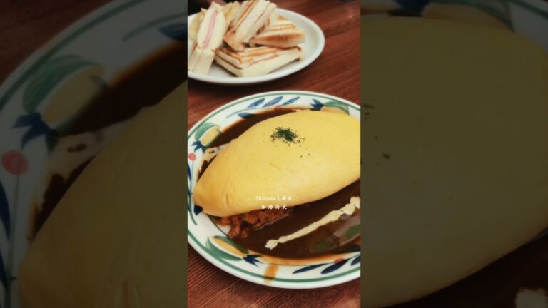 新宿西口で美味しいオムライス、いい喫茶店みつけた｜東京都新宿区☕️#新宿西口 #グルメ #喫茶店 #レトロ #オムライス