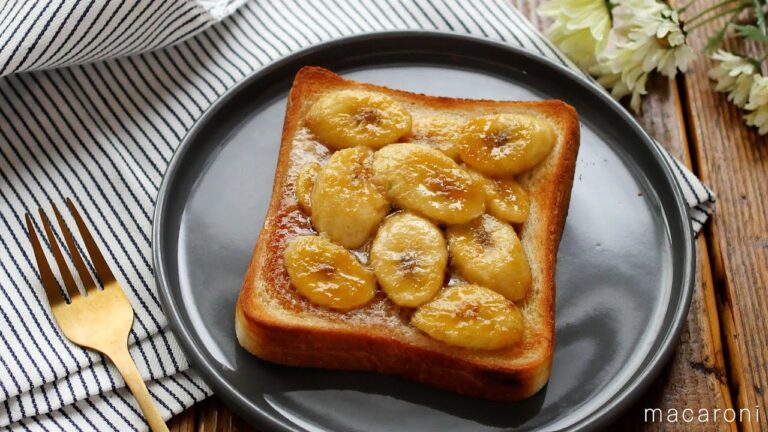 【キャラメルバナナトースト】香ばしいバターの風味が絶品！朝食やおやつに食べたい♪
