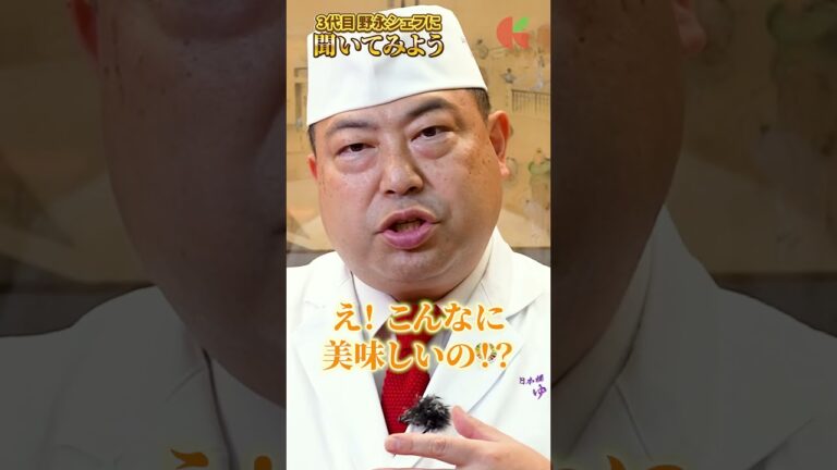 野永シェフに聞いてみよう！ ⑤｜クラシル #shorts