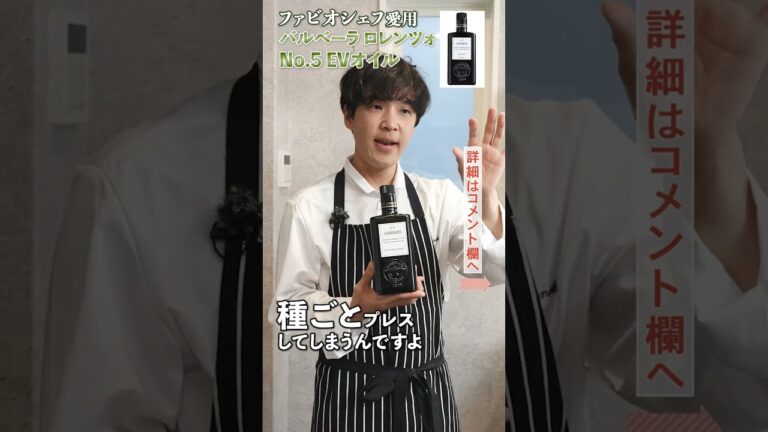 【シェフ絶賛】シチリア島の特別なオリーブオイル｜クラシル｜#shorts