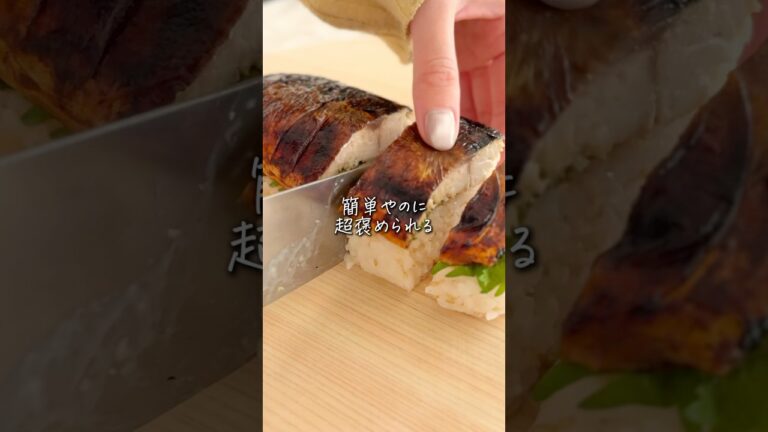 【簡単すぎた】焼き鯖ごま寿司🍣おうちで絶品！ #簡単レシピ #cooking