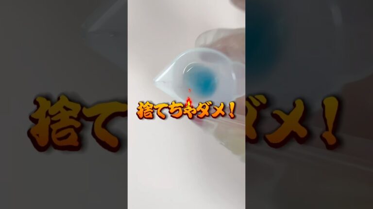 【捨てないで】余ったレジン液どうしてる⁉️チャンネルメンバーゆずりんごさん作🍎@yuzuringo69 #100均diy #100均レジン #ハンドメイド #レジン #shorts