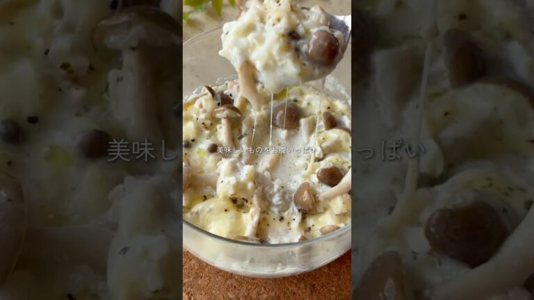 ＼ヘルシーなのに超満腹になる／豆腐きのこリゾット
