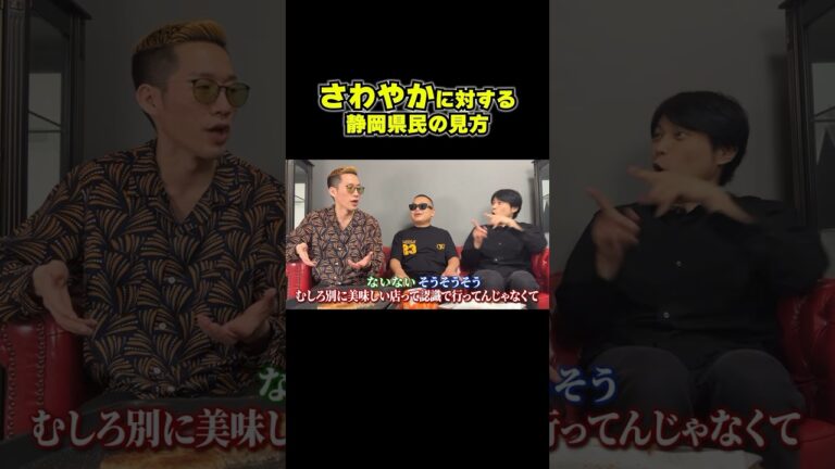 さわやか #ブチギレ氏原 #ハンバーグ #レビュー #地元静岡