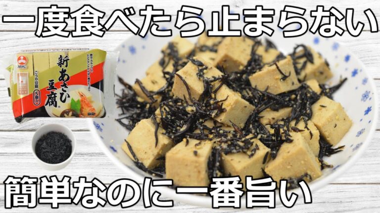 レンジで３分【高野豆腐の簡単レシピ】めんつゆの旨みとごまの香ばしさ、そしてほんだしのコクでやみつき！煮込んだような深みのある味わいで箸が止まらない✨【常備野菜・節約おかず・作り置き】