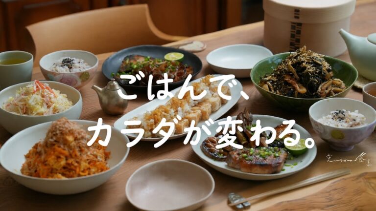 おいしく食べて、カラダが整う秋ごはん｜悪玉コレステロール対策にも◎青魚・大豆・卵・海藻の５品献立。