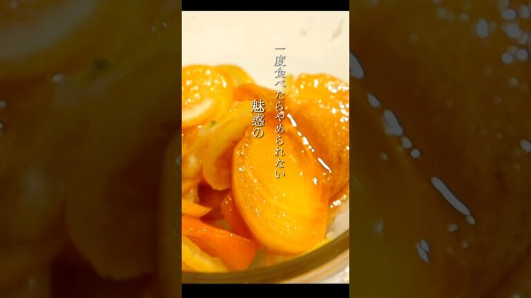 【SNSで話題】一度食べたらやめられない魅惑の柿柚子