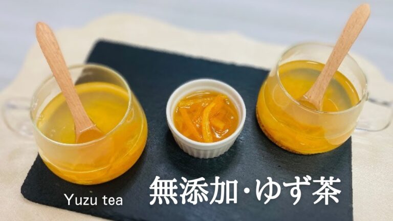材料3つ♪簡単お店のゆず茶の作り方♪人気レシピ♪How to make yuzu tea