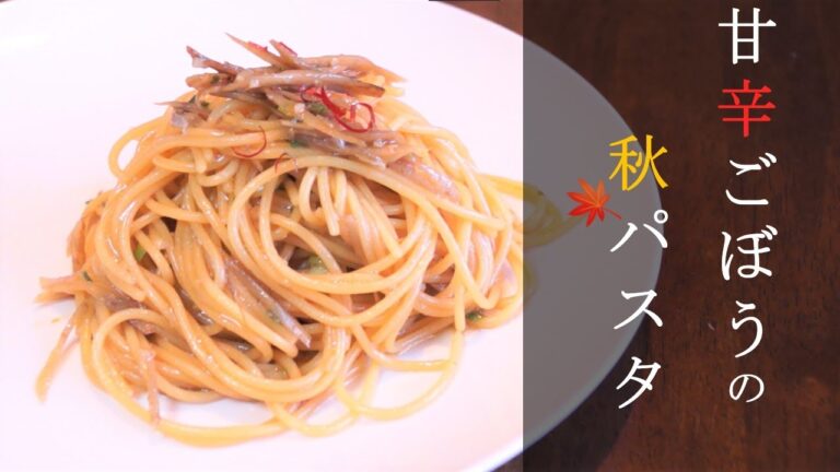 [ Relaxing Cooking ] 甘辛ごぼうパスタ/Teriyaki Burdock Spaghetti