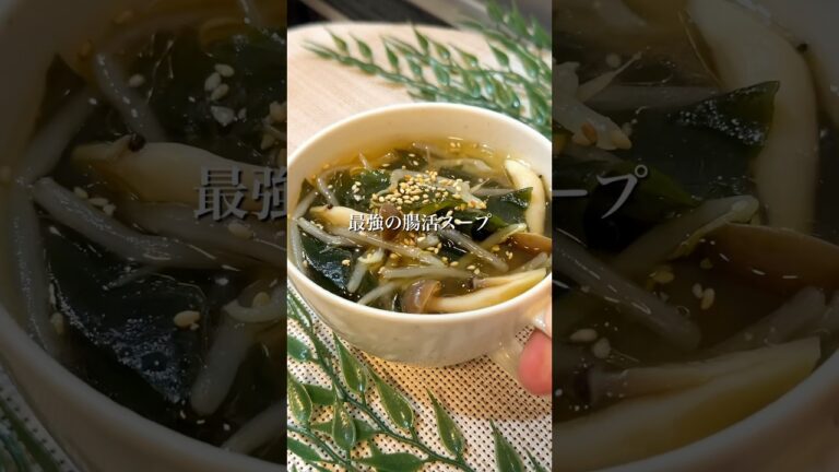 【超簡単ダイエットスープ】もやし×しめじの旨みで食欲そそる一杯！
