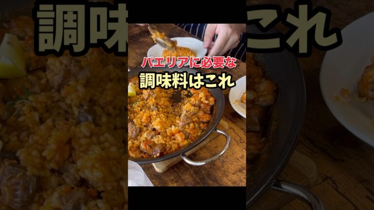 おうちで作る鶏のパエリア#パエリア作り方#パエリア調味料#家庭料理