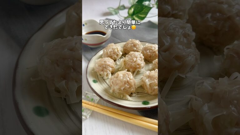 【花しゅうまい】 蒸し器がなくても、フライパンで蒸せる✨️#shortscooking #簡単レシピ #しゅうまい