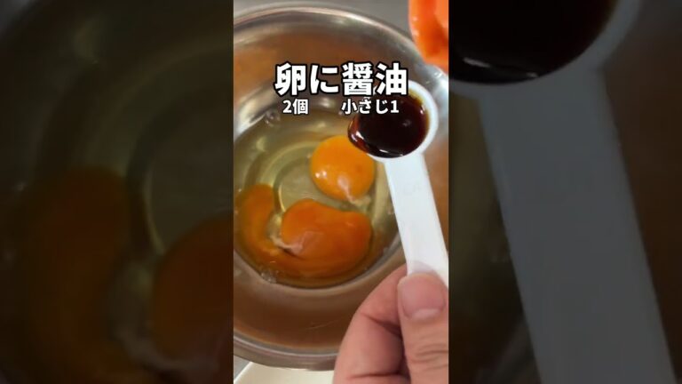 【一度は試してみてほしい】炊飯器で作るオムライス　#shorts #料理 #cooking