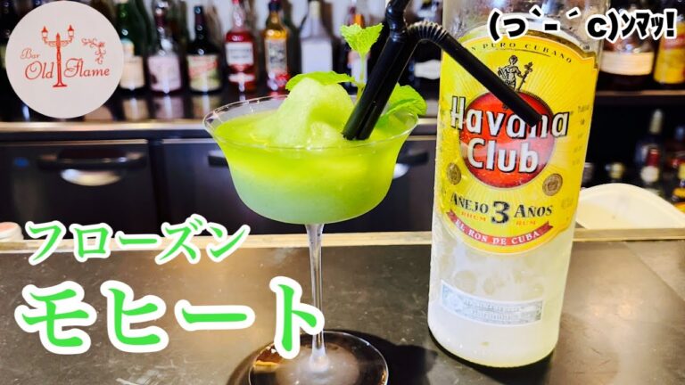 [フローズンモヒート]フローズンでさっぱり感倍増！！