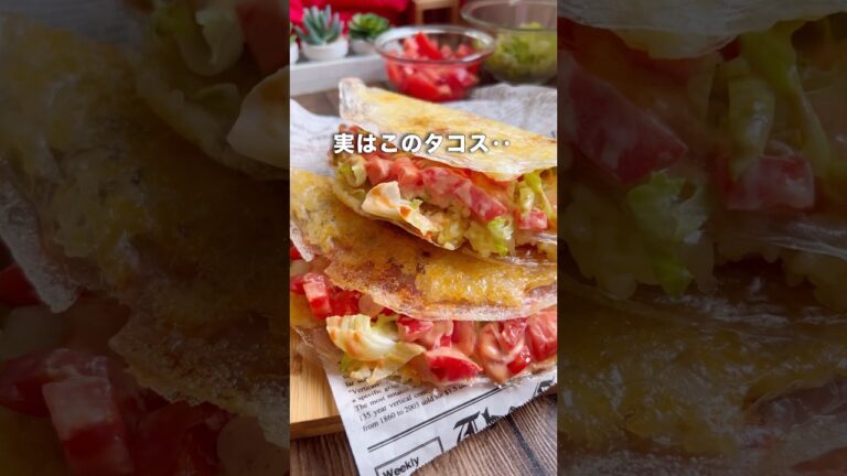【簡単】絶品！お米deタコス⁉︎🍅🌮