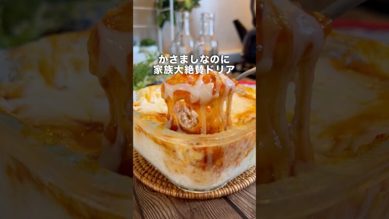 【レンジだけ】大満足ミートドリア🍝