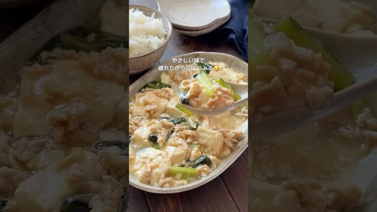 【ほっこりやさしい味の豆腐と小松菜のあんかけ】#cooking #簡単レシピ #料理 #節約レシピ