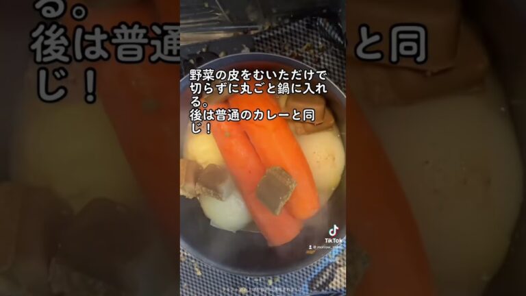 野菜丸ごとカレー！#野菜まるごと#野菜 #カレー #ワイルド#ワイルド料理#かんたんレシピ #かんたん料理 #男飯