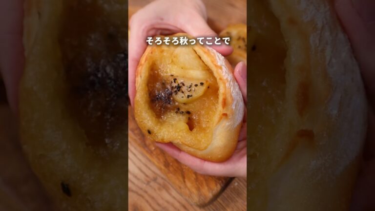 【元パン職人】さつまいもとりんごのフランスパンが美味しすぎた🤤#bread #料理 #パン作り #パン #cooking #food #shorts
