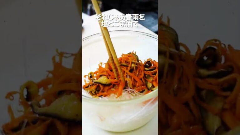 【チャプチェ】本格派はこれで！！韓国の家庭料理！チャミスルでいっちゃって！