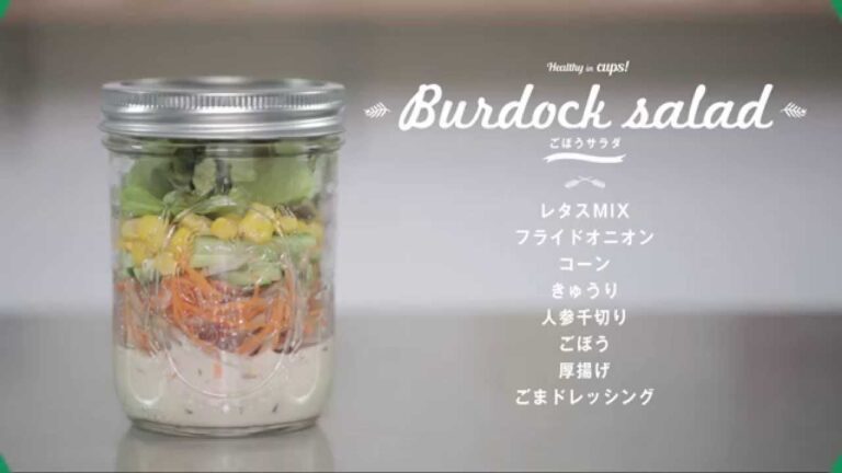 メニュー紹介_ごぼうサラダ