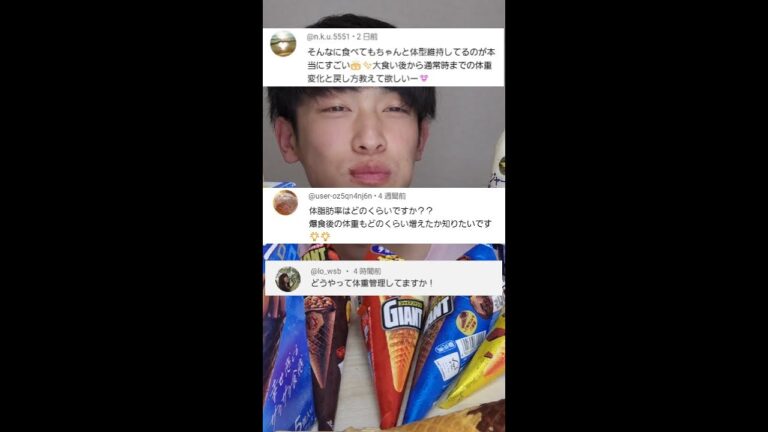 【質問】大食いと体重の推移について答えてみた #shorts