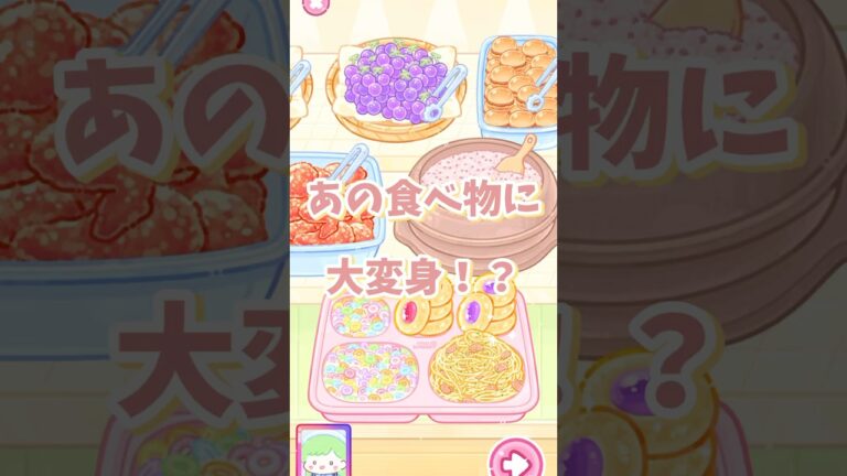 組み合わせで大変身！？【フルーツ飴の達人】 #フルーツ飴の達人 #asmr #ゲーム女子 #ゲーム実況 #女性実況者