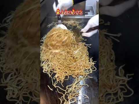 #台湾焼そば #shorts #焼きそば #焼そば #大磯屋 #tiktok #レシピ