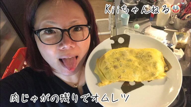 No.431 肉じゃがの残りでオムレツ