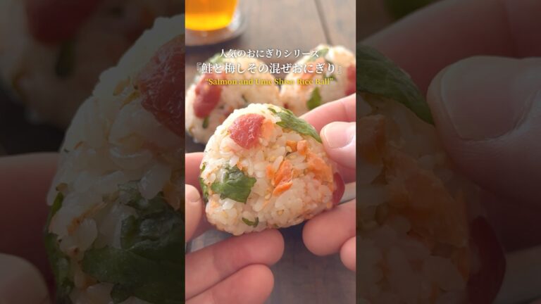 『人気のおにぎりシリーズ‼️』【レシピはコメント欄へ/Recipe in the comments】