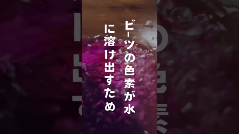 ビーツを美味しく食べるコツ3選！#野菜#ビーツ#料理