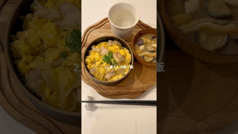 夫が大好きな、ふわとろ親子丼🤤✨ #料理 #簡単レシピ #親子丼 #卵レシピ