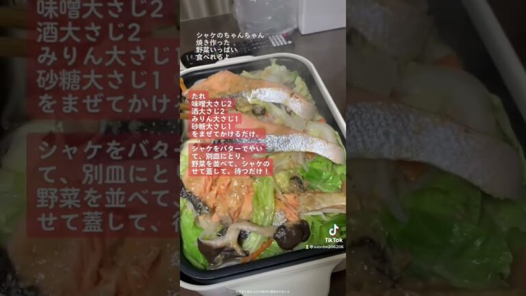 鮭のチャンチャン焼き作ったよ。#シャケのちゃんちゃん焼き　#ブルーノ #チビちゃん