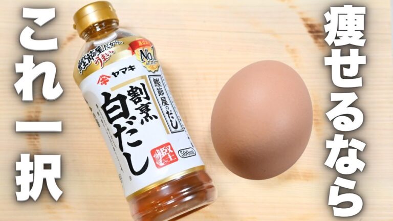【痩せたい人】レンチンの域を超えた！ぷるっぷるで罪悪感ゼロの卵レシピ|119kcal