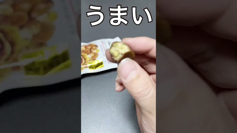 【ダイソー】こだわりのむき甘栗