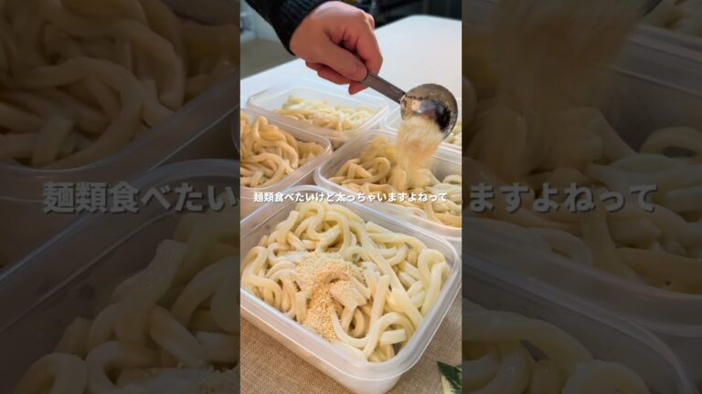 豚キムチうどん#ダイエット#簡単レシピ#時短レシピ#冷凍ストック#豚キムチうどん