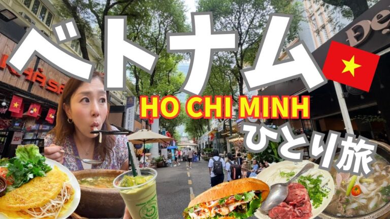 【ベトナム🇻🇳ひとり旅】ホーチミンでベトナムグルメ食べ歩き🍲✨バインミー・フォー・バインセオに蟹のタピオカ麺も！街歩き＆観光も大満喫の2泊3日👍｜Vietnam Travel Vlog