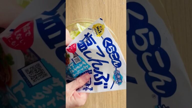 #shots キャベツの塩昆布和え🥬箸休めに最高です😀#料理#簡単レシピ#おうちごはん#cooking#キャベツ#塩昆布#自炊#作り置き#副菜