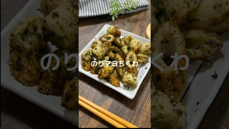 これで何か作って！【のりマヨちくわ】#料理#お弁当#ちくわ#ちくわレシピ#shorts