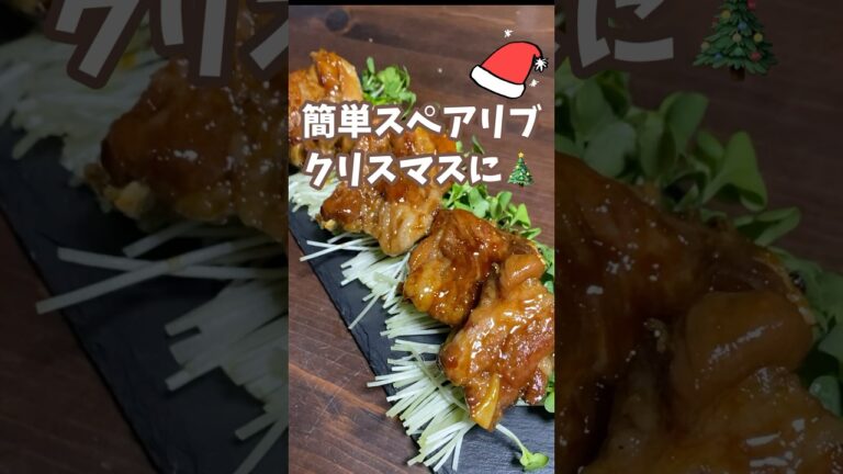 ママレードジャムとお醤油で