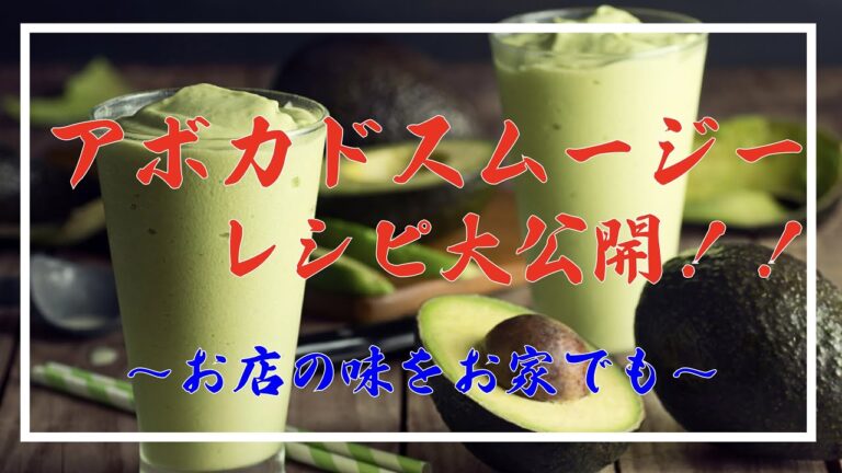 アボカドスムージーのレシピを紹介！(豆乳、冷凍バナナ、冷凍アボカド、オリゴ糖、ほうれん草)美味しくて健康的！ファスティングの準備食や復食にもご活用くださいね。