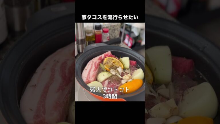 家タコスを流行らせたい　#タコス #レシピ動画 #レシピ #メキシカン #メキシコ料理 #ビール #料理 #料理男子