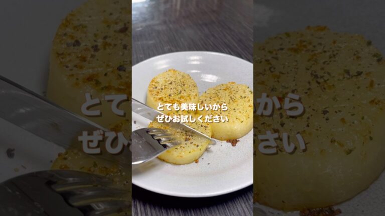 味が染みて美味い！コンソメベースで塩大根ステーキ！#shorts#簡単料理#簡単レシピ#ダイエットレシピ#大根レシピ
